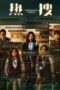 Nonton Film Trending Topic (2023) Terbaru Nonton Film Trending Topic (2023) Terbaru