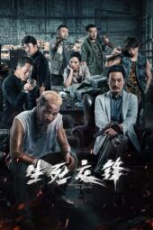 Nonton Film Life and Death Confrontation (2023) Terbaru Nonton Film Life and Death Confrontation (2023) Terbaru