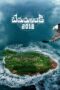 Nonton Film Bedurulanka 2012 (2023) Terbaru Nonton Film Bedurulanka 2012 (2023) Terbaru
