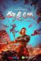 Nonton Film Mutant Tiger (2022) Terbaru Nonton Film Mutant Tiger (2022) Terbaru