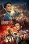 Nonton Film Black Hunting Operation (2023) Terbaru
