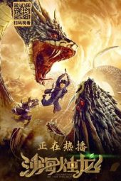 Nonton Film Guardian of the Palace (2020) Terbaru