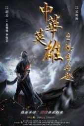 Nonton Film A Man Called Hero (2022) Terbaru
