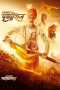 Nonton Film Samrat Prithviraj (2022) Terbaru Nonton Film Samrat Prithviraj (2022) Terbaru