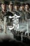 Nonton Film Sacrifice (2020) Terbaru Nonton Film Sacrifice (2020) Terbaru