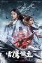 Nonton Film Lord Eagle (2022) Terbaru Nonton Film Lord Eagle (2022) Terbaru