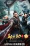 Nonton Film The Hero Named Koxinga (2022) Terbaru Nonton Film The Hero Named Koxinga (2022) Terbaru