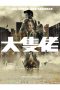 Nonton Film Running on Karma (2003) Terbaru Nonton Film Running on Karma (2003) Terbaru