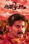 Nonton Film Kammatti Paadam (2016) Terbaru Nonton Film Kammatti Paadam (2016) Terbaru
