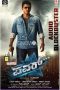 Nonton Film Power (2014) Terbaru Nonton Film Power (2014) Terbaru