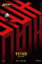 Nonton Film Ready O/R Knot (2021) Terbaru