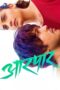 Nonton Film Aarpar (2025) Terbaru
