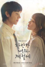Nonton Film In Your Radiant Season (2026) Terbaru