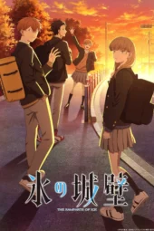 Nonton Film Koori no Jouheki (2026) Terbaru