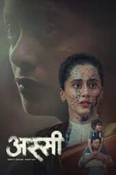 Nonton Film Assi (2026) Terbaru Nonton Film Assi (2026) Terbaru